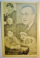 Ретро открытки - Ильинский 1948 старая ОТКРЫТКА