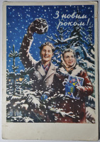 Ретро открытки - Открытки.С новым годом! Кириченко 1956 п.п редкие 1.000 руб.
