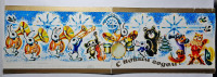 Ретро открытки - С новым годом! Макридина 1979 Приглашение на Ёлку. олимпийский Мишка двойная чистая  400 руб.