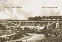 Латвия - Мост через реку Резекне