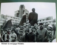 Литва - Клайпеда 1991. Митинг у памятника Ленину.