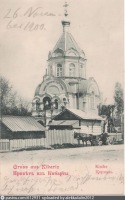 Литва - Церковь Александра Невского