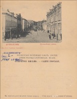 Астрахань - Астрахань  Полицейская улица