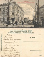 Астрахань - Астрахань (99) Здание почты на Полицейской улице