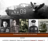 Солдаты и офицеры Советской армии - Экипаж бомбардировщика В-25
