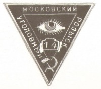 Милиция СССР - Милиция СССР