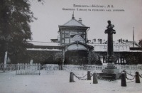 Кишинёв - Памятник Пушкину