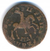 Старинные деньги (бумажные, монеты) - Петр I Полушка