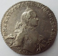 Старинные деньги (бумажные, монеты) - Екатерина II Рубль 1764 Ag (сер)