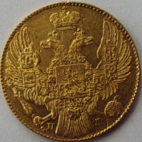 Старинные деньги (бумажные, монеты) - Николай I 5 рублей 1835 Au (зол)