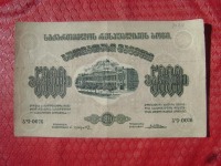 Старинные деньги (бумажные, монеты) - 5 000 руб.