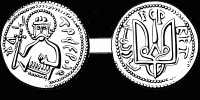 Старинные деньги (бумажные, монеты) - Сребреник Владимира Святославича
