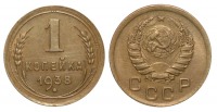 Старинные деньги (бумажные, монеты) - 1 коп. СССР
