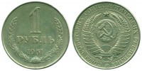 Старинные деньги (бумажные, монеты) - 1 рубль