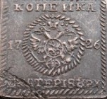 Старинные деньги (бумажные, монеты) - Русская 400-граммовую квадратная монета.