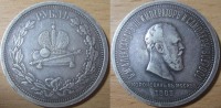 Старинные деньги (бумажные, монеты) - Рубль 1883 Коронация.