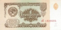 Старинные деньги (бумажные, монеты) - Что можно было купить на один советский рубль