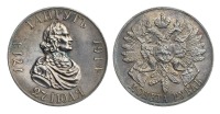 Старинные деньги (бумажные, монеты) - 1 Рубль 1914 г.