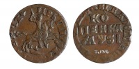 Старинные деньги (бумажные, монеты) - Копейка 1716 г.