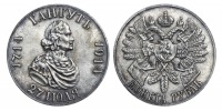 Старинные деньги (бумажные, монеты) - 1 Рубль 1914 г.