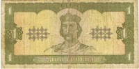 Старинные деньги (бумажные, монеты) - Деньги Украины