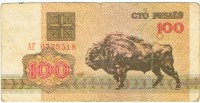  - Деньги Белоруссии