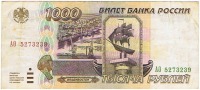 Старинные деньги (бумажные, монеты) - Деньги России