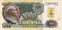 Старинные деньги (бумажные, монеты) - Деньги Приднестровья