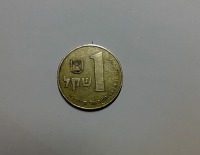 Старинные деньги (бумажные, монеты) - Старая монета Израиля 1шекель 1981г.