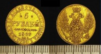 Старинные деньги (бумажные, монеты) - 5 рублей Николая 1 1839, золото.