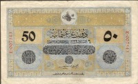 Старинные деньги (бумажные, монеты) - Бона - Турция, оттоманская империя, 50 фунтов
