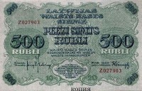 Старинные деньги (бумажные, монеты) - Старинные деньги в Латвии