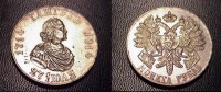Старинные деньги (бумажные, монеты) - Серебряный рубль Гангутъ, 1913 год