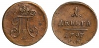 Старинные деньги (бумажные, монеты) - Деньга 1797 г.