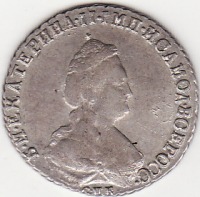 Старинные деньги (бумажные, монеты) - 20копеек.1789г.