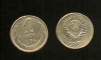 Старинные деньги (бумажные, монеты) - 1 копейка 1958 года RARE РЕДКИЙ ГОД