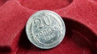 Старинные деньги (бумажные, монеты) - 20 копеек 1931 года, Очень Редкие монеты СССР