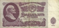 Старинные деньги (бумажные, монеты) - Бумажные банкноты выпуска 1961 года.
