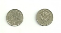 Старинные деньги (бумажные, монеты) - Монеты СССР (1980-1989).