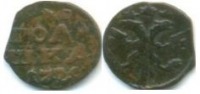 Старинные деньги (бумажные, монеты) - Полушка 1720 года. ВРП. Петр I
