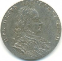 Старинные деньги (бумажные, монеты) - Рубль 1710 года. Петр I.