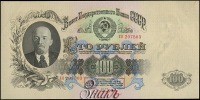 Старинные деньги (бумажные, монеты) - Билет Государственного банка СССР 100 рублей 1947 г.