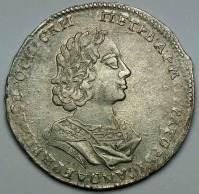 Старинные деньги (бумажные, монеты) - Полтина 1723 года