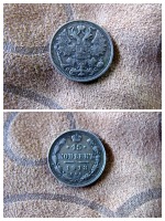 Старинные деньги (бумажные, монеты) - 15 копеек 1913 г.