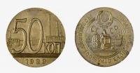 Старинные деньги (бумажные, монеты) - 50 копеек 1929 года