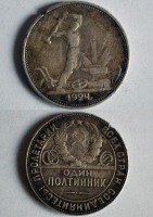 Старинные деньги (бумажные, монеты) - Серебряный полтинник 1924 года.