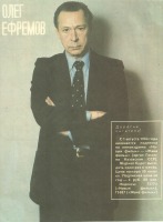 Ретро знаменитости - Советские киноактёры на последних страницах обложки журнала 