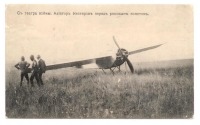 Ретро знаменитости - Авиатор Нестеров перед роковым полетом