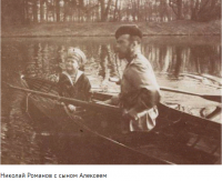 Ретро знаменитости - Николай Романов с сыном Алексеем.