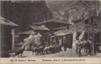 Грузия - Окрестности Батума. Стоянка 